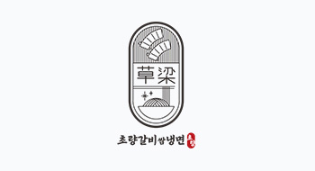 초량갈비쌈냉면