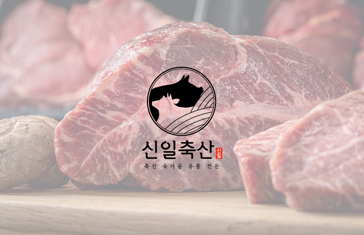 신일축산